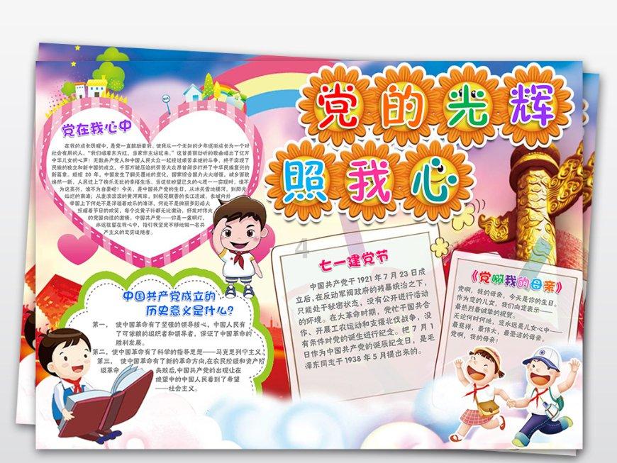 孩子得了腺样体肥大，能进行手术切除吗？