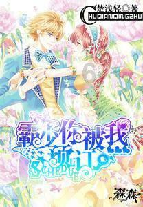 冰火人魔法森林大冒险